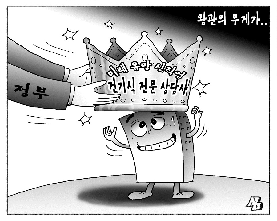 <만평> 왕관의 무게가..