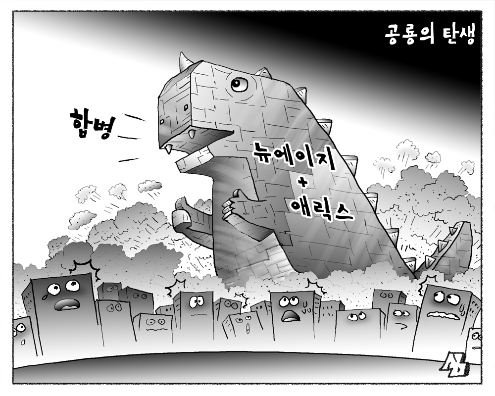 <만평> 공룡의 탄생