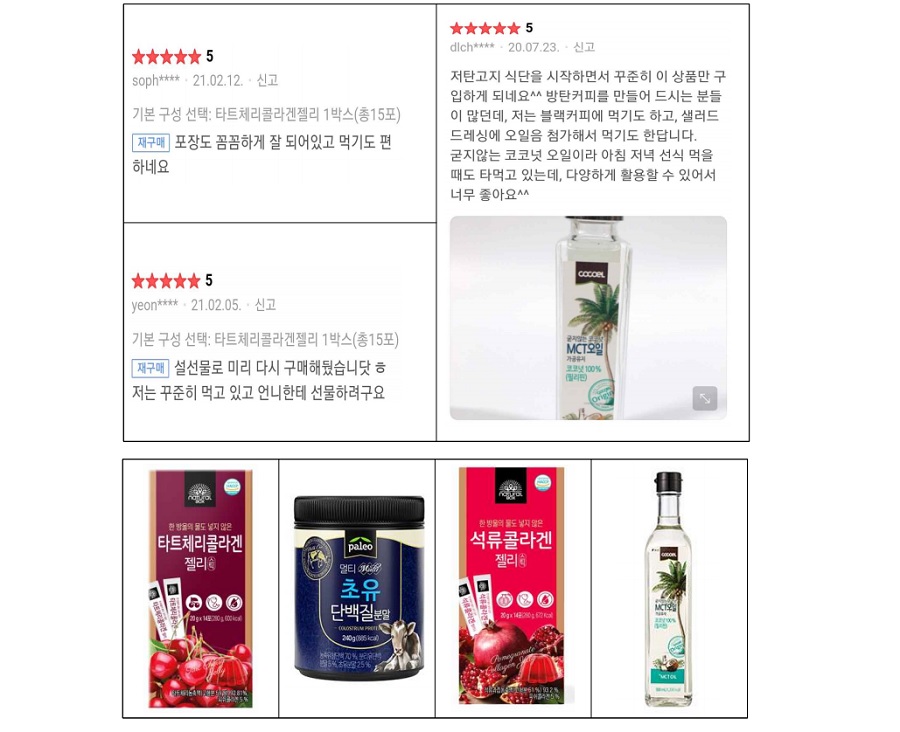 공정위, 허위 구매 후기 조작한 한국생활건강 제재