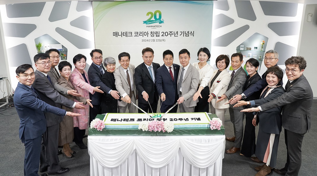 매나테크코리아, 창립 20주년 기념식 개최
