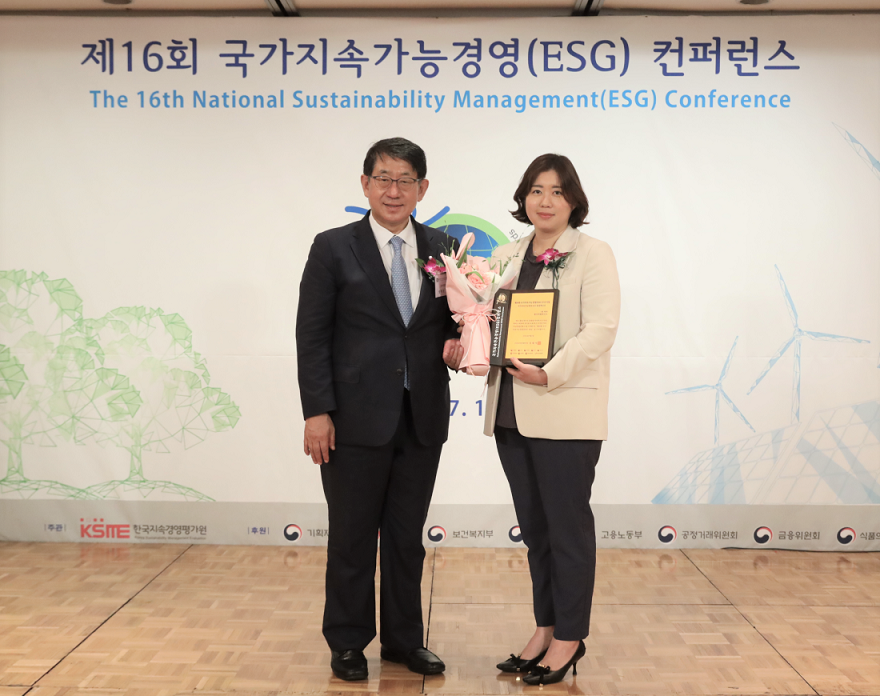 한국허벌라이프, 제16회 국가지속가능경영 컨퍼런스 대상