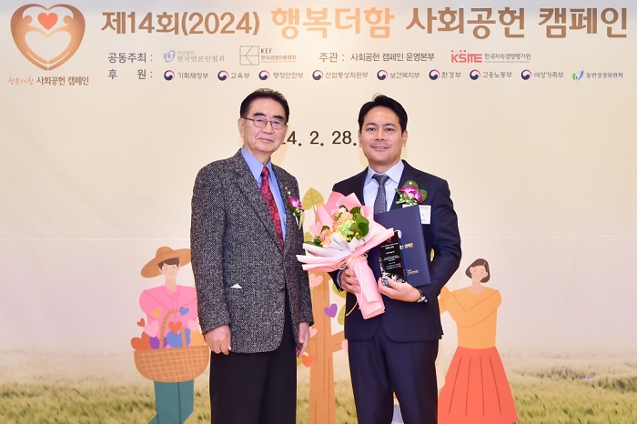 허벌라이프, ‘행복더함 사회공헌 캠페인’ 13년 연속 대상