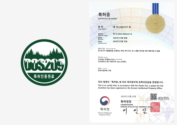 투에버, 최종당화산물 관리 가능 신소재 특허