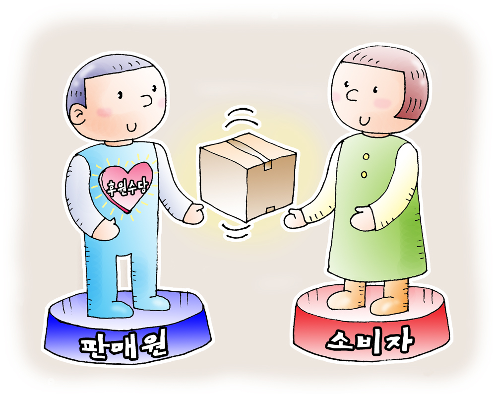 방판법상 판매원과 소비자의 구별 필요성(上)