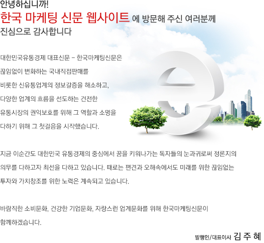 임시 발행인인사말 이미지