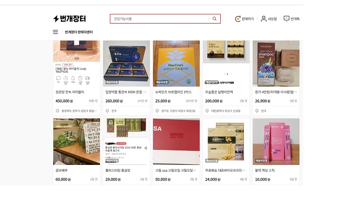 건강기능식품 가격 붕괴 오나