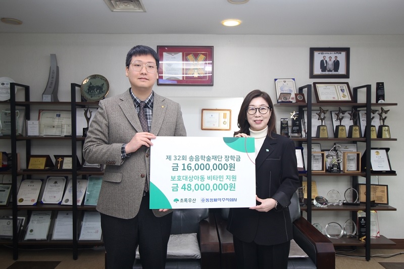 동성제약, ‘제32회 송음학술재단 장학금 전달식’ 개최