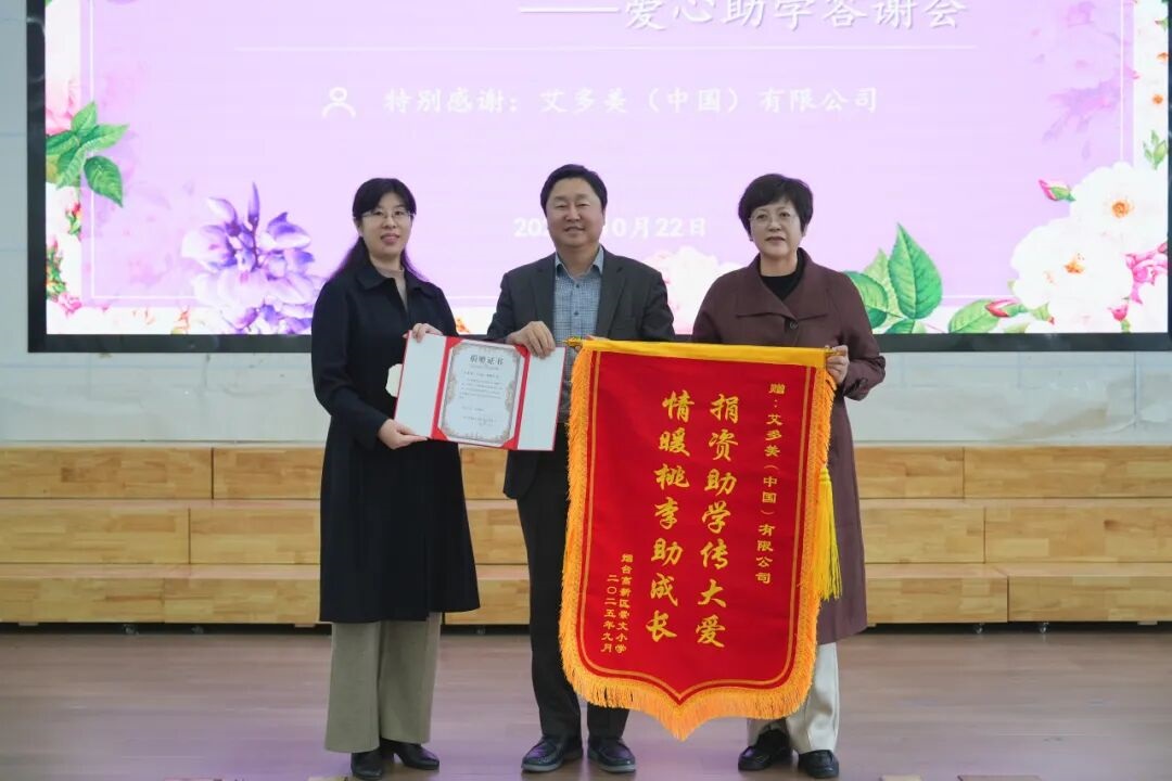 애터미 중국, 초등교직원 위해 책상·의자 기증