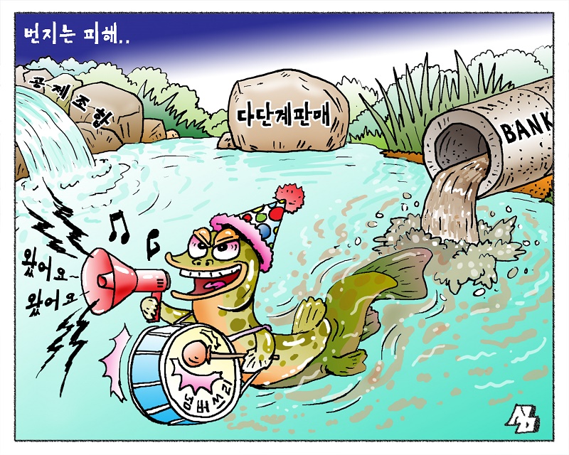 <만평> 번지는 피해..