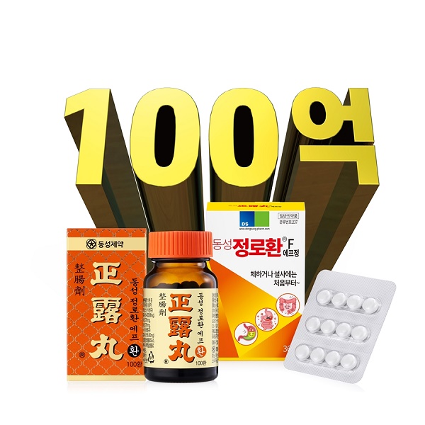 동성제약, ‘정로환’ 연 매출 100억 돌파