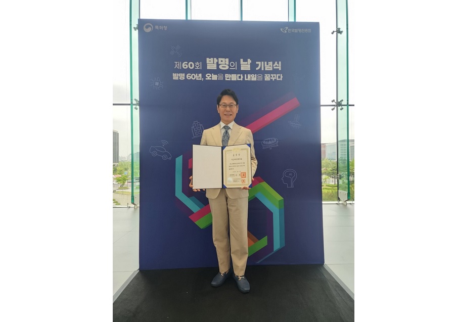 코리아나화장품, ‘제60회 발명의 날’ 대통령 표창 수상