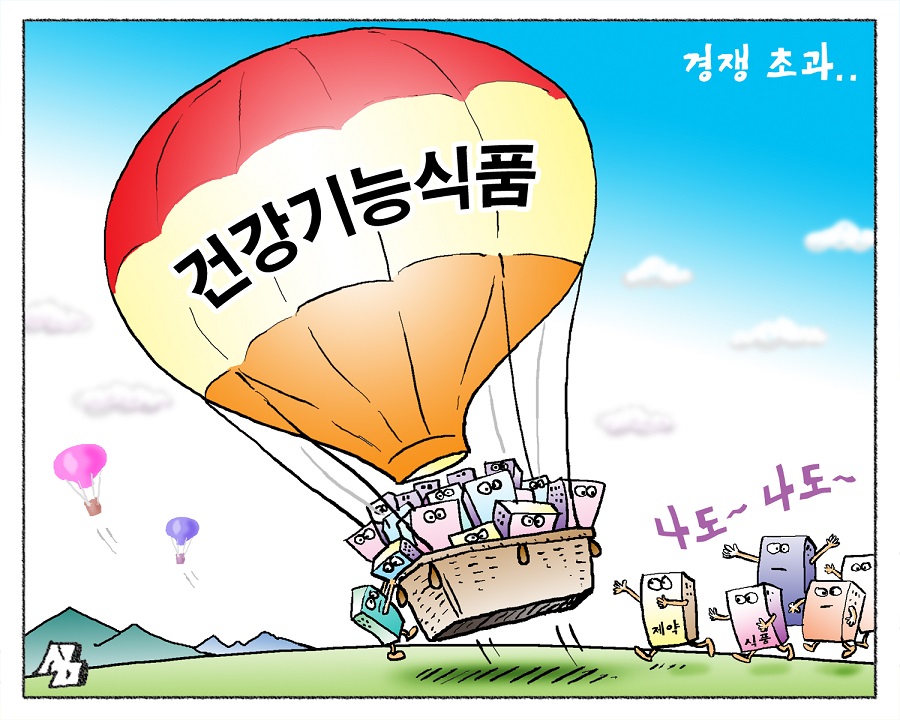 <만평> 경쟁 초과..