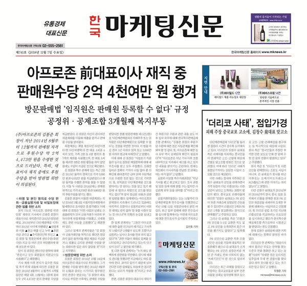 혁신과 불법이 교차한 업계의 민낯