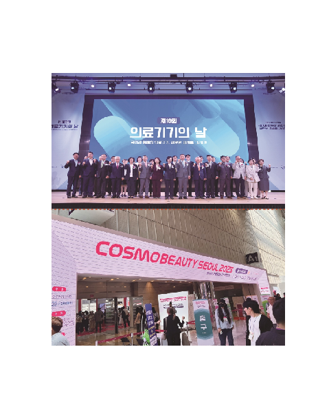 K-의료기기·뷰티 ‘위상’ 높인다