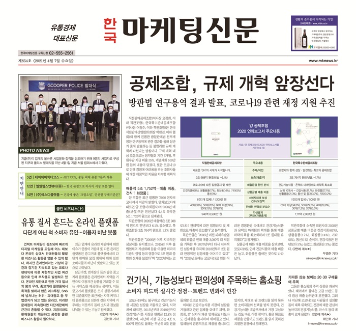 김교흥 의원 방판법 일부 개정안 발의…공제조합, 규제 개혁 앞장