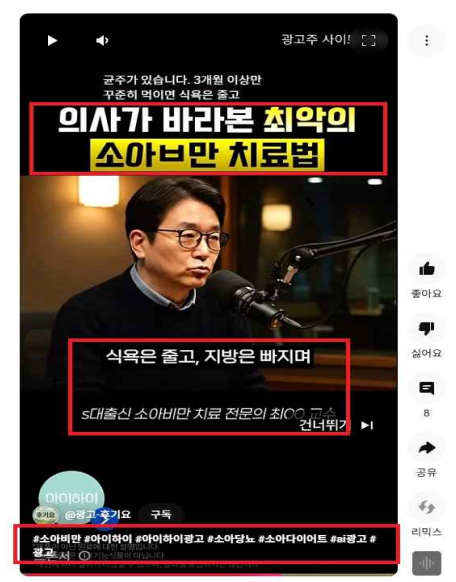 정부, ‘AI 가짜 광고’ 단속 나선다
