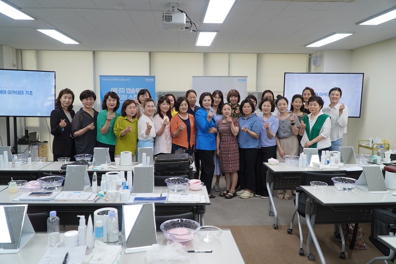 애터미, 뷰티 전문가 양성한다