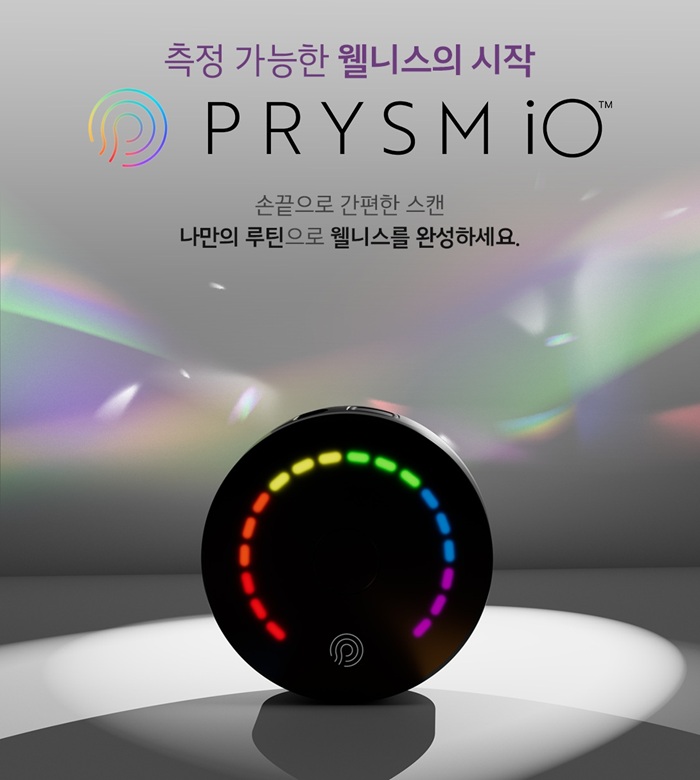 뉴스킨, 15초만에 항산화 지수 측정…프리즘 iO 출시