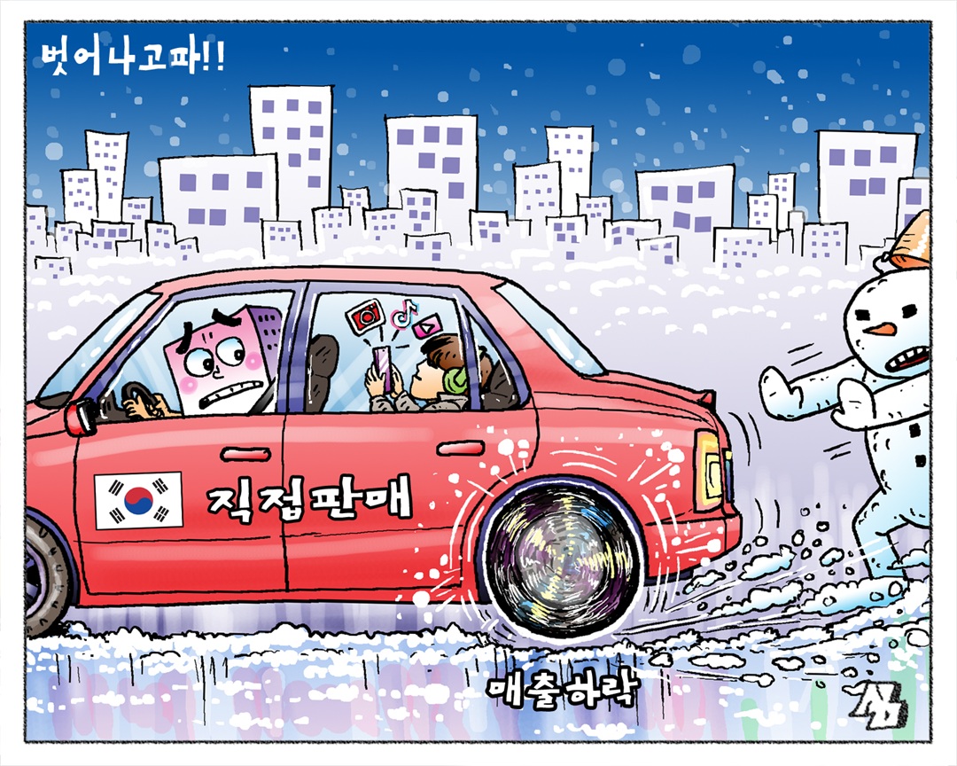 <만평> 벗어나고파!!