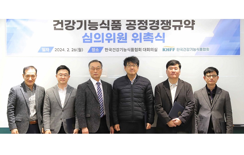 건기식협회, ‘건강기능식품 공정경쟁규약’ 심의위원 위촉