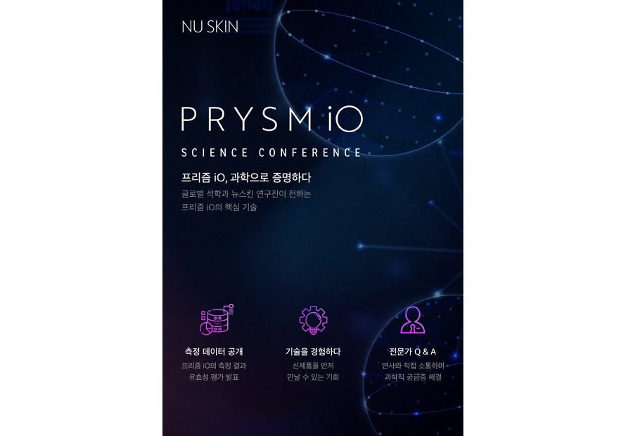 뉴스킨, ‘프리즘 iO 사이언스 컨퍼런스’ 개최