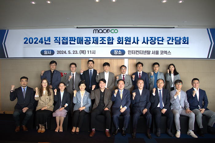 직판조합 회원사 사장단 간담회 개최