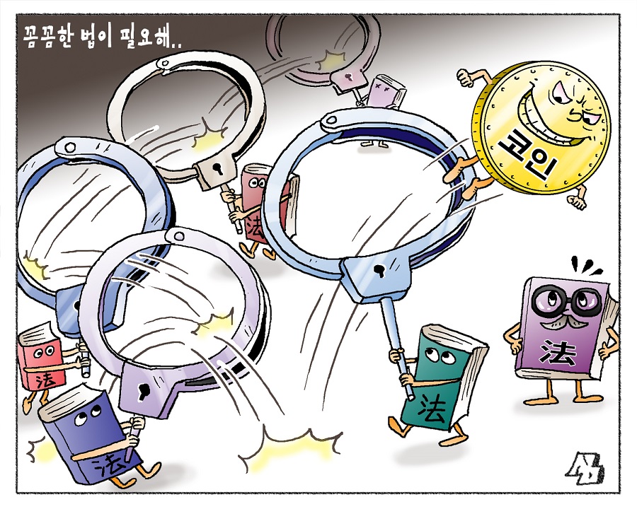 <만평> 꼼꼼한 법이 필요해..