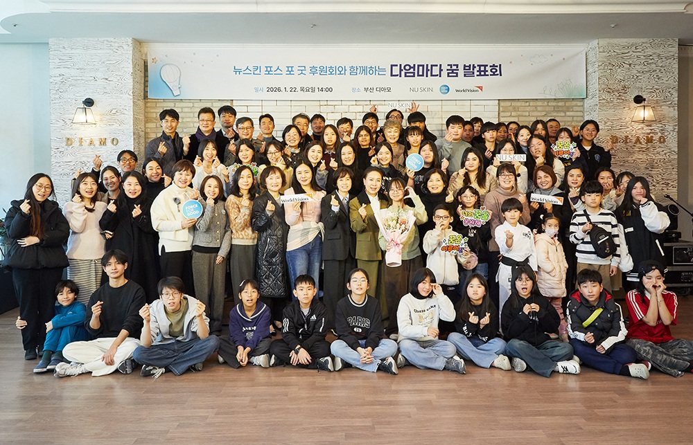뉴스킨, ‘다 엄마다’ 꿈 발표회 개최