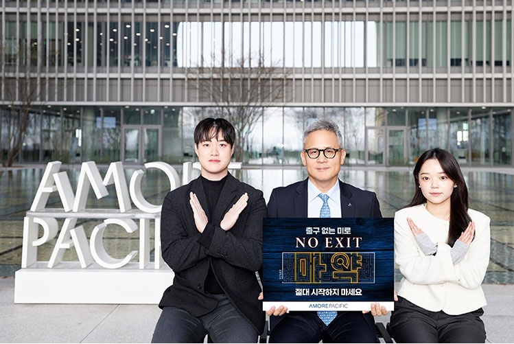아모레퍼시픽 김승환 대표, 마약 근절 캠페인 동참