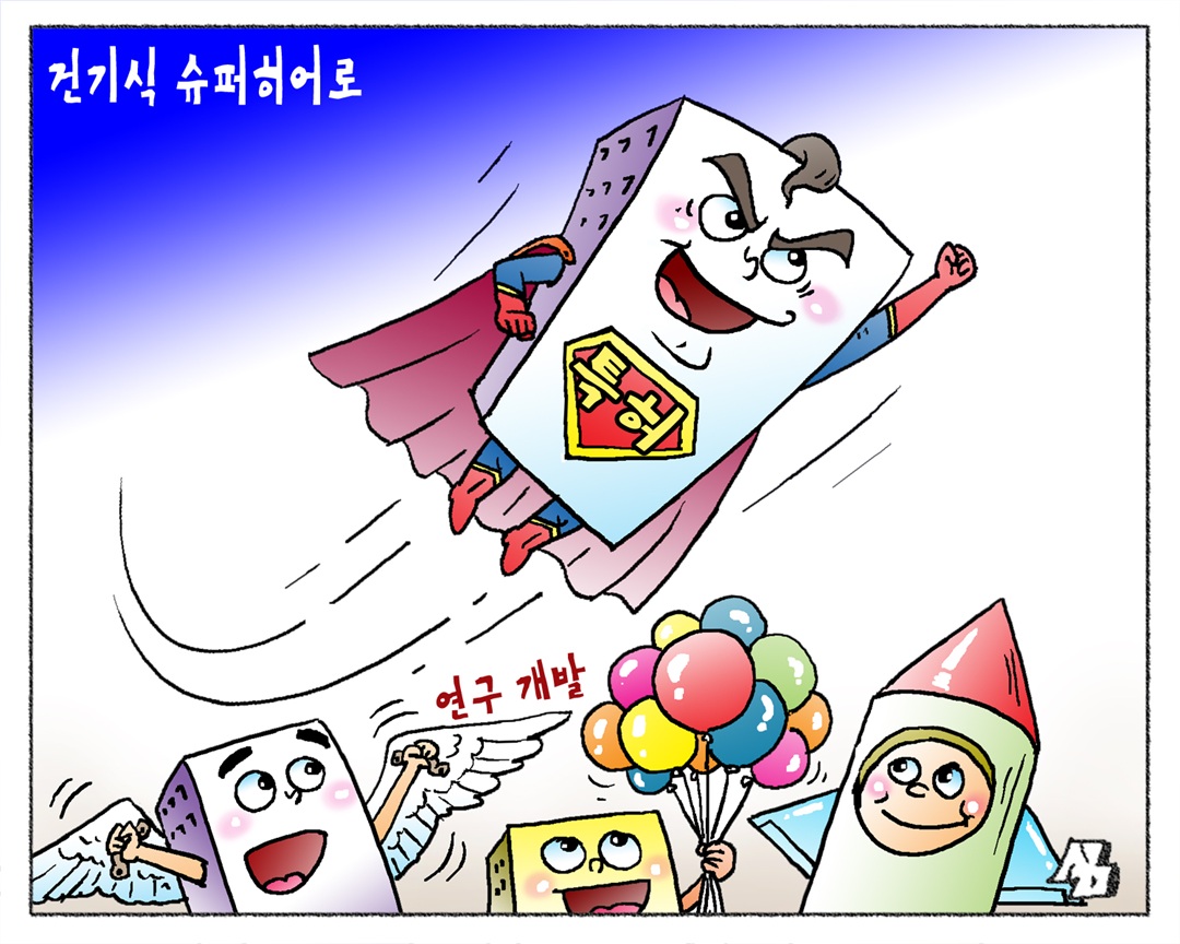 <만평> 건기식 슈퍼히어로