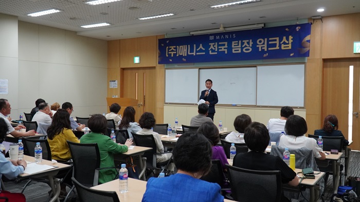 ‘새로운 도전을 향한 변화와 혁신’, 매니스 전국 팀장 2차 워크숍