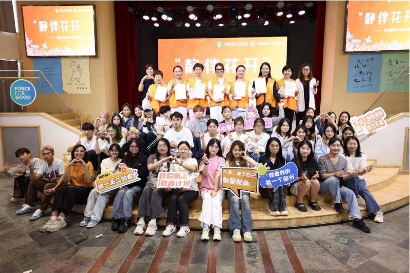 뉴스킨, 교육 프로그램 ‘심리성장캠프’ 개막