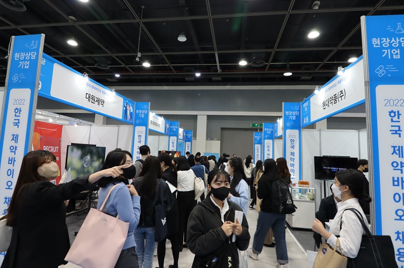 ‘2022 한국 제약바이오 채용박람회’, 인재 등용문 활짝