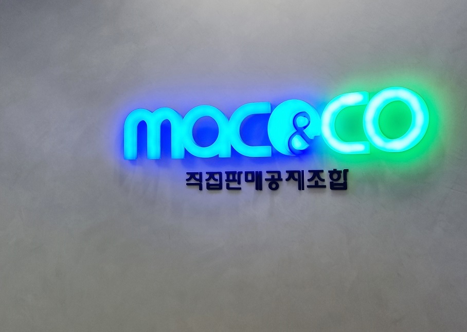 직판조합, “사외이사 및 감사 초빙” 공고