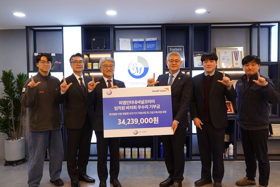 피엠인터내셔널코리아, 월드비전에 3,424만 원 전달