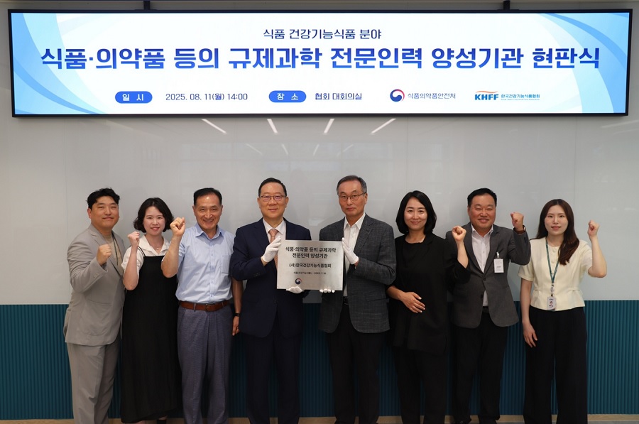 건기식협회, ‘규제과학 전문인력 양성기관’ 지정