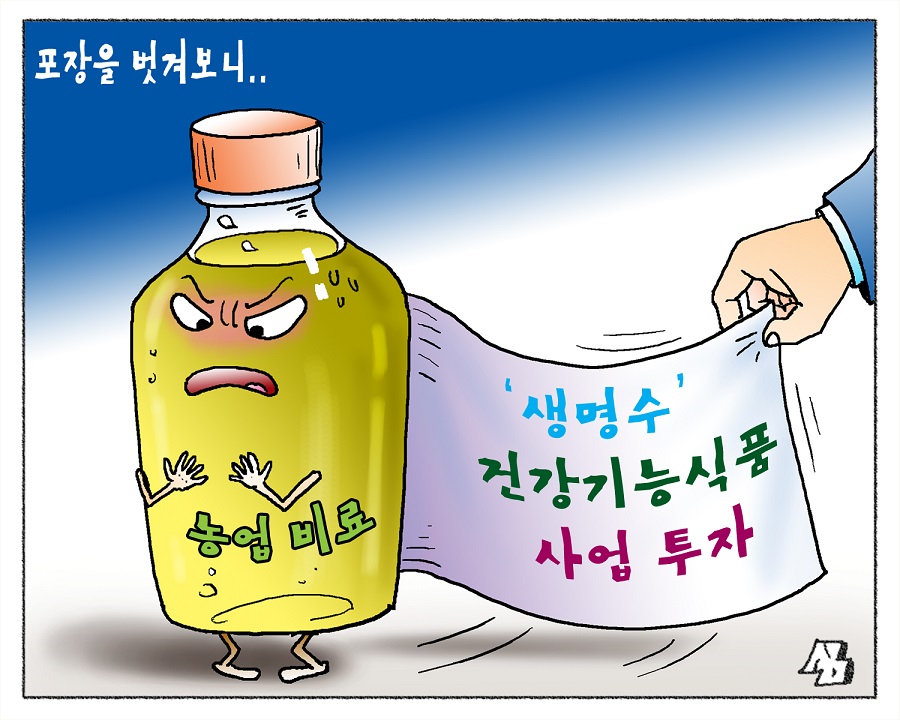<만평> 포장을 벗겨보니..