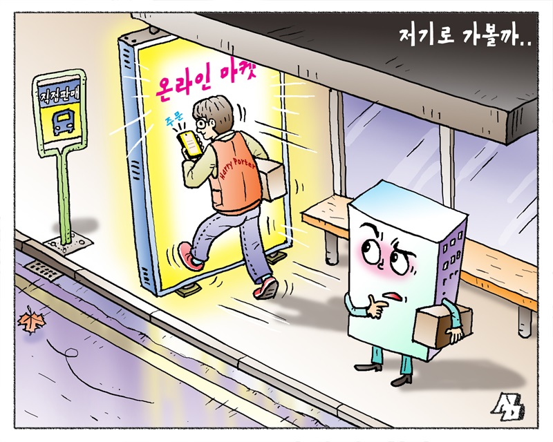 <만평> 저기로 가볼까..