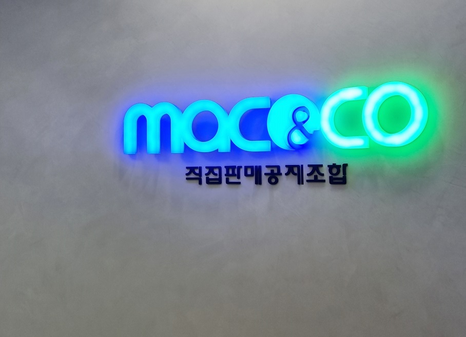 직판조합, “불법 피라미드 소비자피해 주의” 당부
