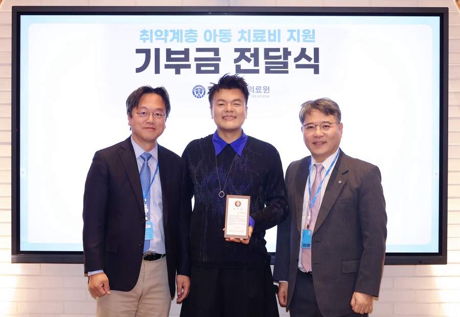 연세의료원에 JYP 2억 원 기부금 답지