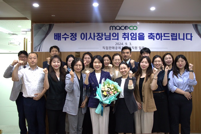 직판조합 배수정 이사장 취임, 공식 업무 시작