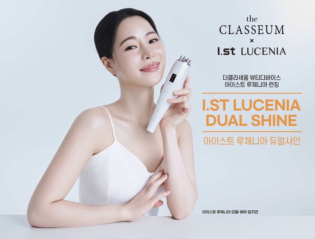 더클라세움, 아이스트와 전략적 협력 체결