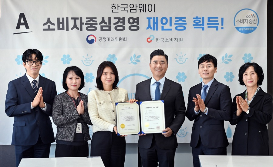 한국암웨이, CCM 재인증 획득