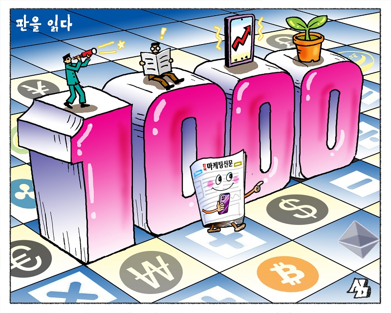 <만평> 판을 읽다