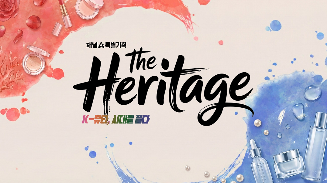 리만코리아, 채널A 특별 다큐에 방영