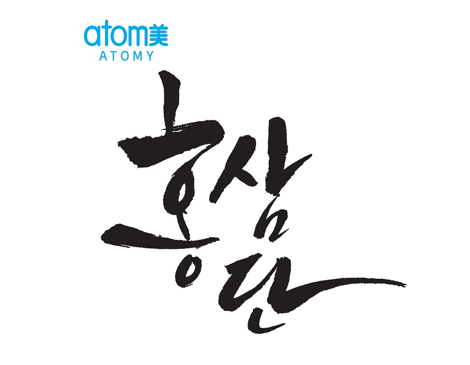 애터미, “홍삼단 2회 연속 가족친화인증”