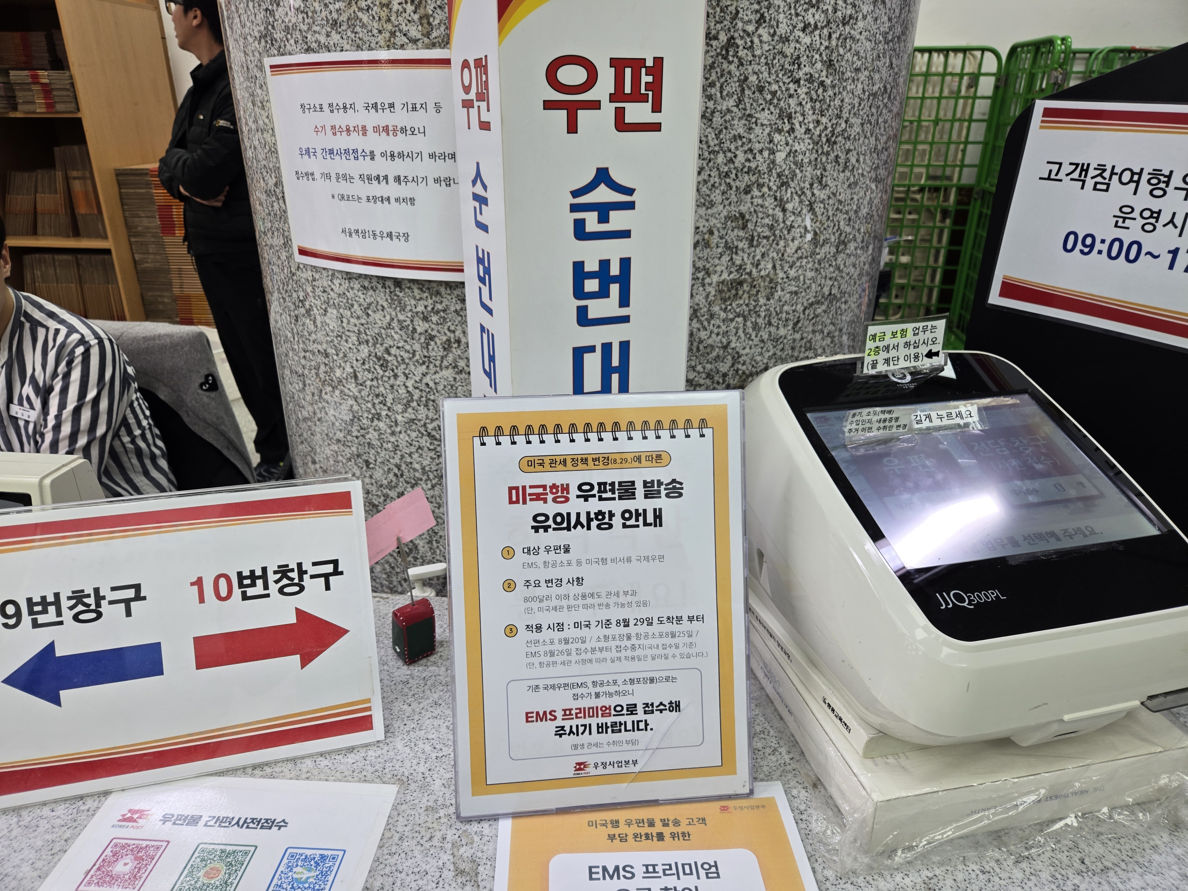 美 관세정책, K-뷰티에 찾아온 먹구름