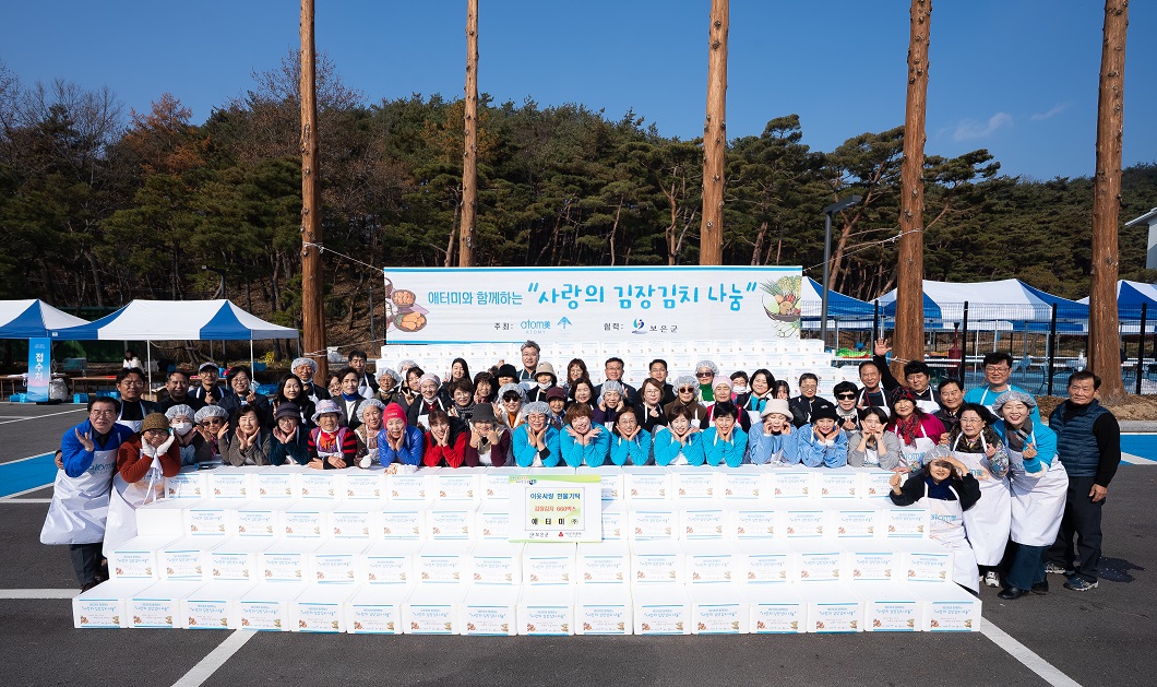 애터미, 보은군에 김장김치 3,300kg 기탁