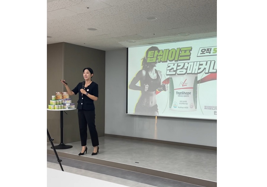 피엠, ‘2025 PA’서 신제품 ‘탑쉐이프’ 심도 교육
