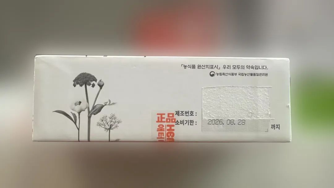 애터미 중국, ‘바코드 제거’ 판매 소송 연달아 승소